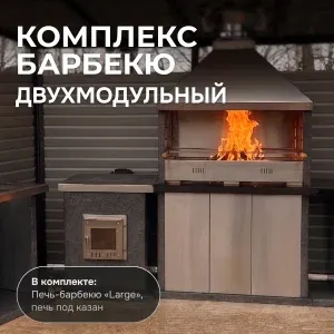 2х модульный барбекю комплекс - Камбулатовский гранит