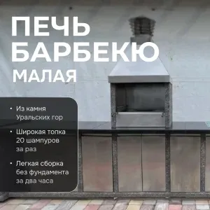 Угловой 4х модульный барбекю комплекс - Камбулатовский гранит